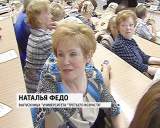Итоги учебы подвели слушатели курсов университета третьего возраста