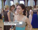 В Кирове прошел бал золотых медалистов