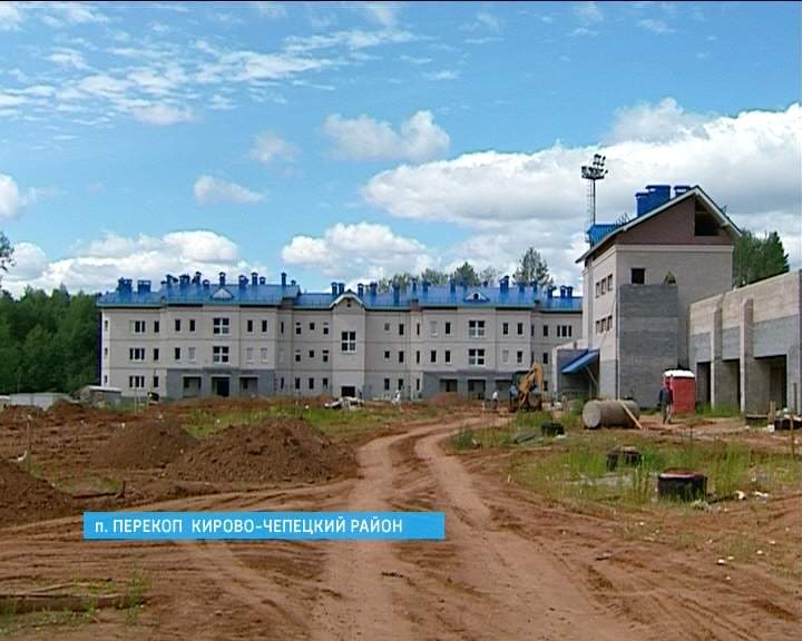 Большая стройка в Кирово-Чепецке