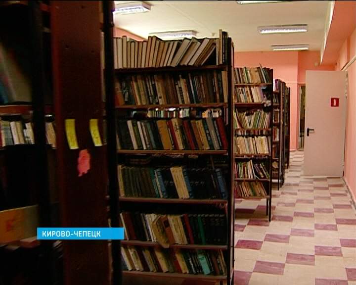 Библиотека имени Островского в Кирово-Чепецке