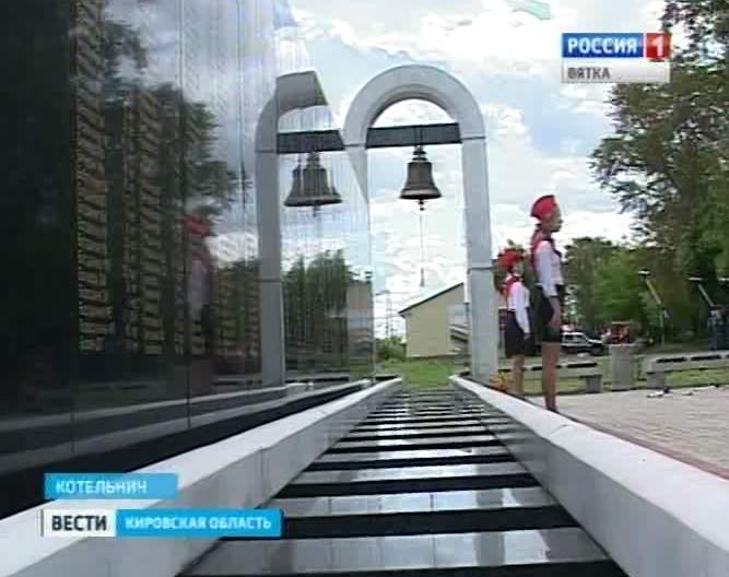 Котельничскому мемориальному комплексу в память о погибших в эвакуации исполнилось 5 лет