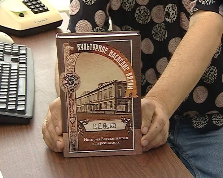 Книга В. Сергеева 