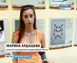 Выставка "Про отходы"