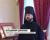 Ночной клуб в здании епархии