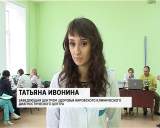 Центр здоровья