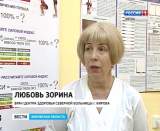 Кабинет здорового питания 