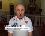 Армянский праздник Вардавар