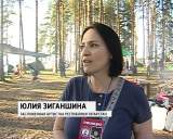 Гринландия - 2015