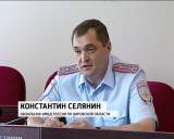 Итоги работы УМВД