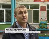 Гординская школа готова к учебному году