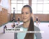 Спортивный лагерь