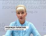 Перспективы МФЦ в Кировской области.