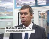 Визит ГФИ В. Климова на завод "Лепсе"