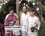 Фестиваль фамилий