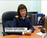 День следственного комитета