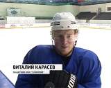 Хоккеисты "Олимпии" уезжают в Тольятти