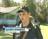 Военно-спортивный лагерь "Защитники Отечества"