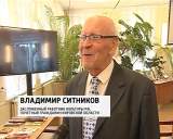 Юбилей Владимира Ситникова