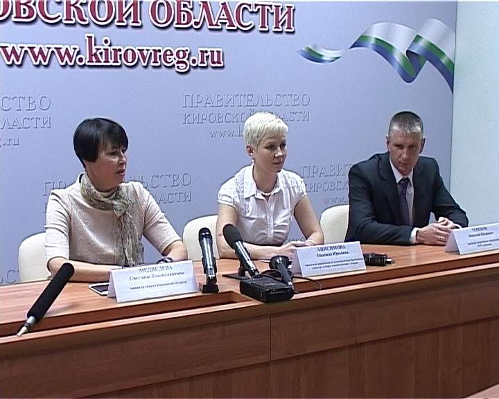 О дне физкультурника в Кирове