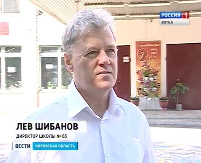 65 школа киров нововятск. 65 школа киров нововятск. 65 школа киров нововятск. 65 школа киров нововятск. школа 65 киров.