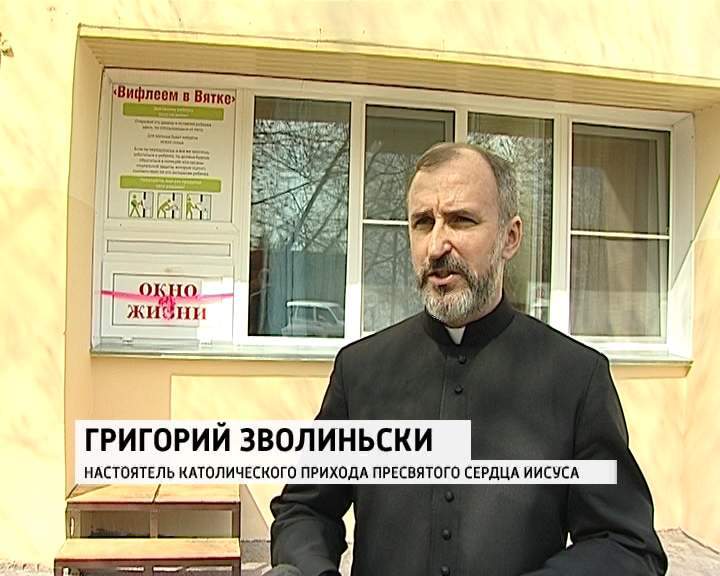 Кировский бэби-бокс запретили окончательно.