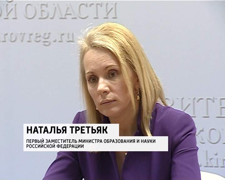 огородова людмила михайловна томск. наталья третьяк. михаил котюков министр. первый заместитель министра образования и науки. директор оияи григорий трубников,.