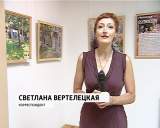 Выставка московских художников Бориса и Натальи Полянских 