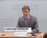 О готовности образовательной системы региона к новому учебному году