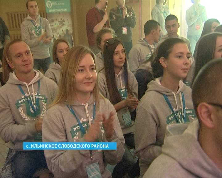 Первый региональный молодежный Форум 