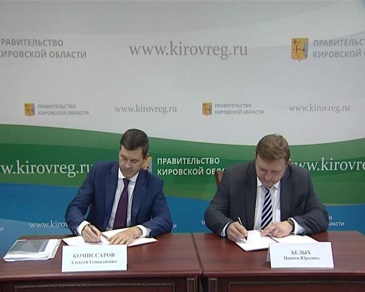 Никита Белых подписал соглашение о сотрудничестве с российским фондом промышленности