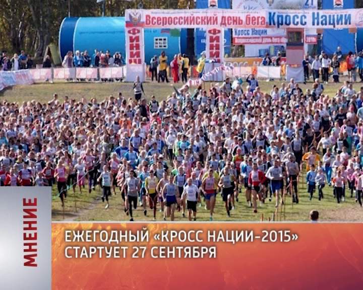 Мнение (23.09.2015)