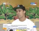 Брейк-данс в Кирове