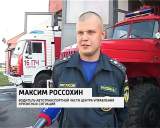 Межрегиональная конференция МЧС