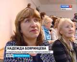 В Университете третьего возраста открылась осенняя сессия