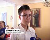 Детский фонд проводит презентацию своих стипендиатов