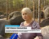 Охрана "Жуковлянских валунов" в Котельничском районе