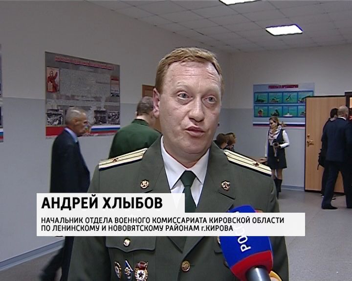 осенний призыв в кирове. военкомат екб кировский. кировский военкомат сайт. а. зильберштейн киров военный комиссариат.