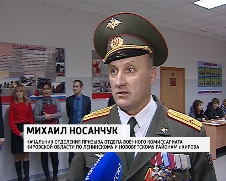 Областной военный комиссар кировской области. Клишин генерал-полковник. Зибарев военкомат ханты-мансийск. Начальник призыва. Начальник военного комиссариата.