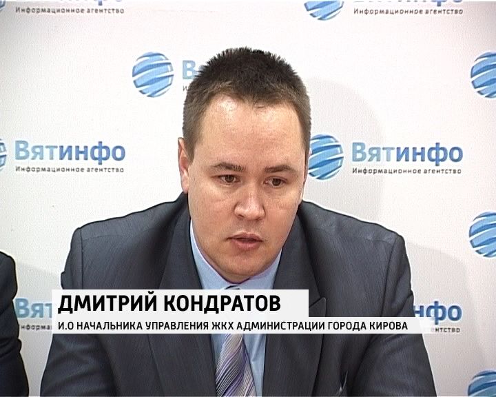 Департамент городского хозяйства города кирова. Алексей анфилатов леонидович киров. Департамент городского хозяйства города кирова. Печенкин дмитрий александрович. Департамент городского хозяйства города кирова.