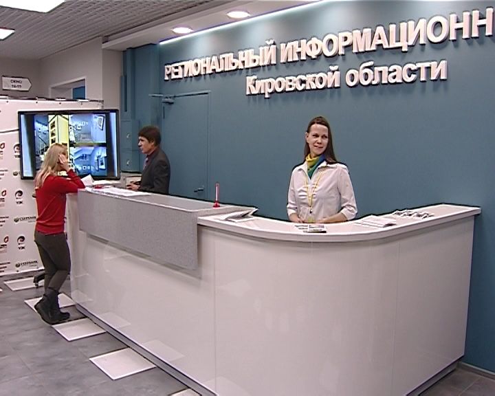 В Кирове открылся 