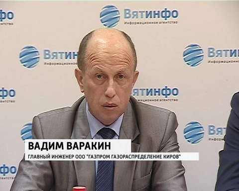 Перспективы газификации Кировской области
