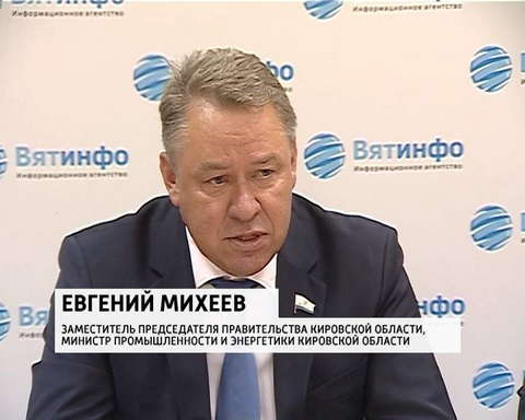 Перспективы газификации Кировской области