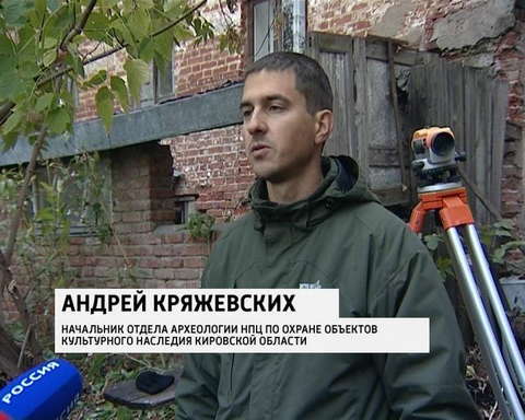 Раскопки Хлыновского Кремля