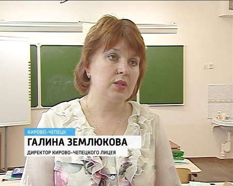 Дмитрий владимирович рылов. Агриконика киров директор. Работа директором в кирове. Школа 20 киров. 20 сош киров директор.