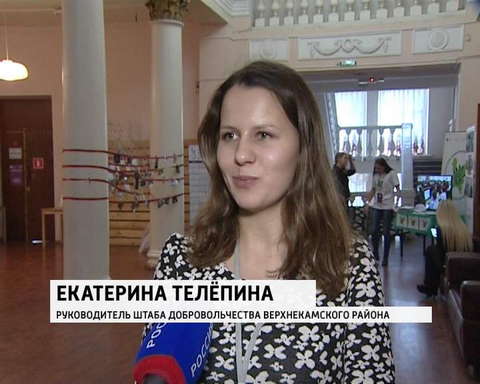 Фестиваль "Территория добровольчества" 