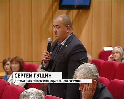 Слушания по бюджету