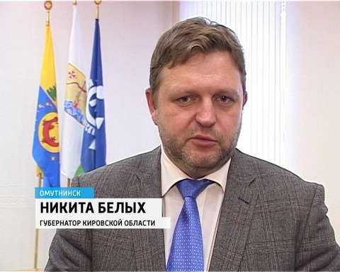 Трехстороннее соглашение в Омутнинске