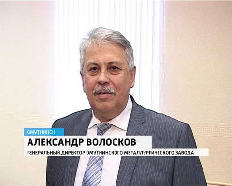 Трехстороннее соглашение в Омутнинске