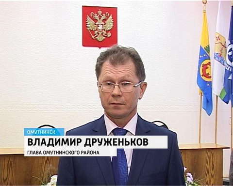 Трехстороннее соглашение в Омутнинске