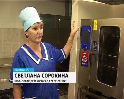 Новый детский сад в Омутнинске